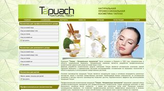 Скриншот сайта Tapuach.Ru
