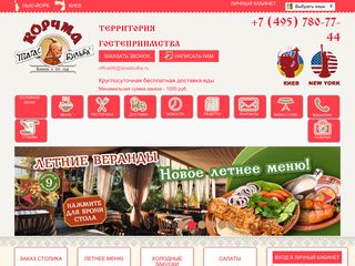 Скриншот сайта Tarasbulba.Ru