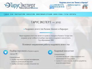 Скриншот сайта Tarusexpert.Ru