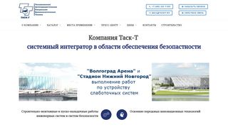 Скриншот сайта Taskt.Ru