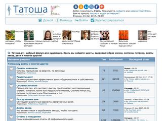 Скриншот сайта Tatosha.Ru