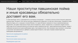 Скриншот сайта Tatpersonal.Ru