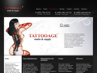 Скриншот сайта Tattooage.Ru