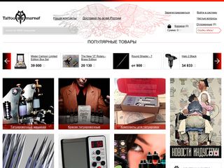 Скриншот сайта Tattoomarket.Ru