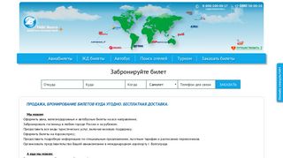 Скриншот сайта Tavsvolga.Ru
