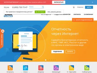 Скриншот сайта Taxcom.Ru