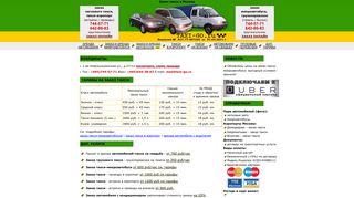 Скриншот сайта Taxi-go.Ru