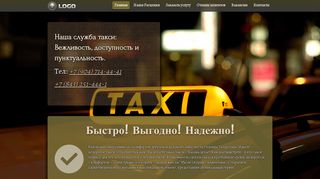 Скриншот сайта Taxi-kzn.Ru