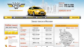 Скриншот сайта Taxi095.Ru