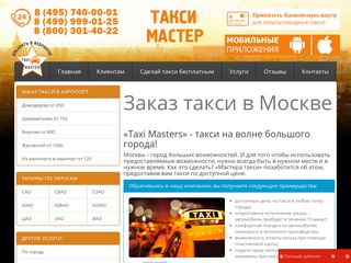 Скриншот сайта Taximasters.Ru