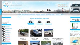 Скриншот сайта Taxipiter.Ru