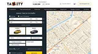 Скриншот сайта Taxity.Ru