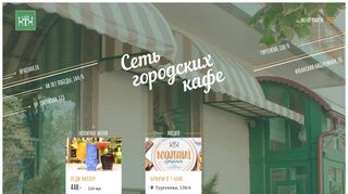 Скриншот сайта T-cafe.Ru