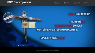 Скриншот сайта Tdzpu.Ru