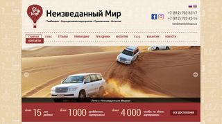 Скриншот сайта Teambuildingpro.Ru