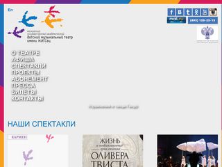 Скриншот сайта Teatr-sats.Ru