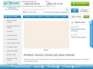Скриншот сайта Technohit.Ru