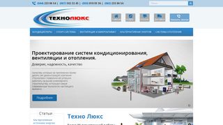 Скриншот сайта Technoluks.Kiev.Ua
