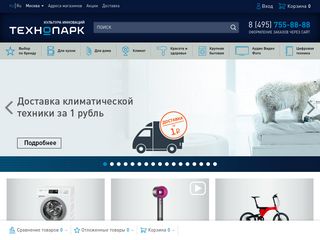 Скриншот сайта Technopark.Ru