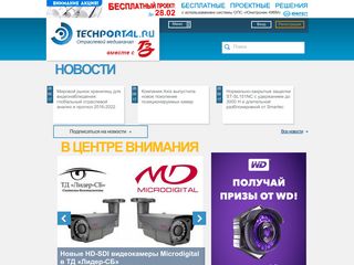 Скриншот сайта Techportal.Ru