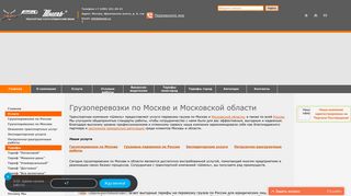 Скриншот сайта Tehnogrand.Ru