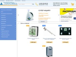 Скриншот сайта Tehnomed.Ru