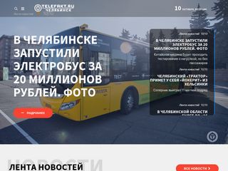 Скриншот сайта Telefakt.Ru