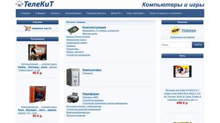 Скриншот сайта Telekit.Ru