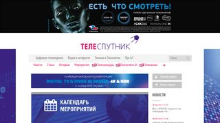 Скриншот сайта Telesputnik.Ru