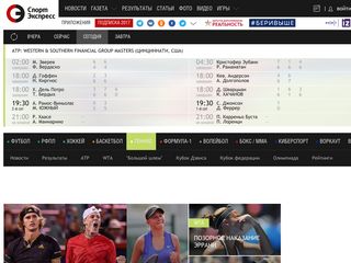 Скриншот сайта Tennis.Sport-express.Ru