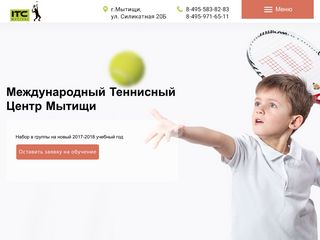 Скриншот сайта Tenniscentr.Ru