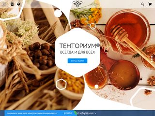 Скриншот сайта Tentorium.Ru