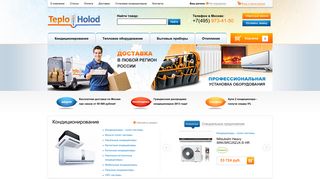 Скриншот сайта Teplo-holod.Ru