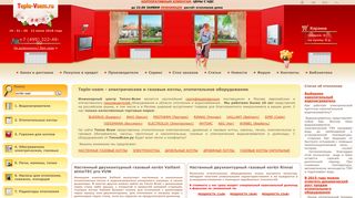 Скриншот сайта Teplo-vsem.Ru