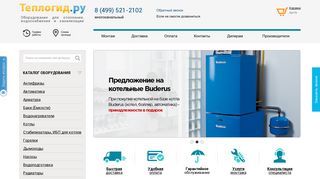 Скриншот сайта Teplogid.Ru