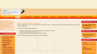 Скриншот сайта Teplolux-v.Ru