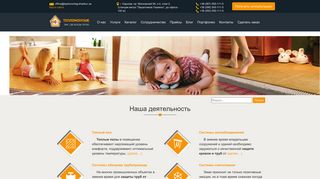 Скриншот сайта Teplomontag.Kharkov.Ua