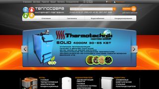 Скриншот сайта Teplosfera.Net