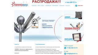 Скриншот сайта Teplover.Ru