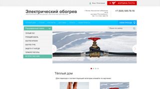 Скриншот сайта Teply.Ru