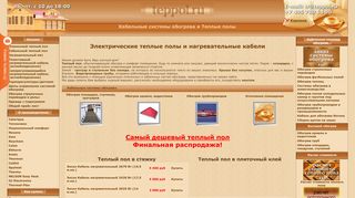 Скриншот сайта Teppol.Ru