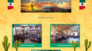 Скриншот сайта Tequilaboom.Ru