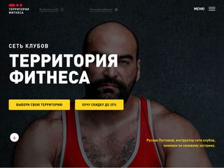 Скриншот сайта Terfit.Ru