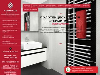 Скриншот сайта Terminus.Ru