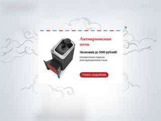 Скриншот сайта Termofor.Ru
