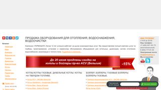 Скриншот сайта Termoshop.Ru