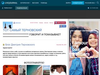 Скриншот сайта Ternovskiy.Livejournal.Com