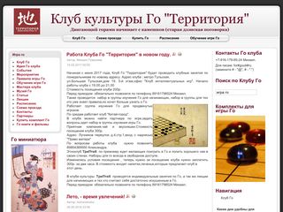 Скриншот сайта Territoria-club.Ru