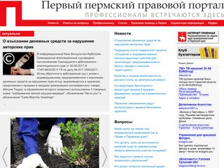 Скриншот сайта Territoriaprava.Ru