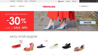 Скриншот сайта Tervolina.Ru